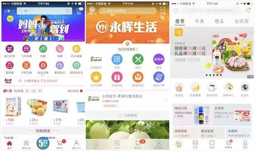 從左至右：飛牛、永輝生活、百聯(lián)