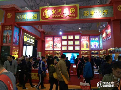 杜康、宋河酒業(yè)展區(qū)熱鬧非凡