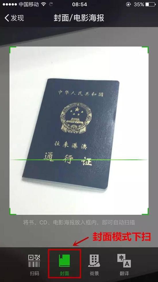 猛贊！微信可以申請續(xù)簽港澳通行證啦！
