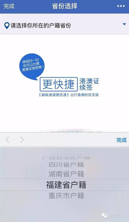 猛贊！微信可以申請續(xù)簽港澳通行證啦！