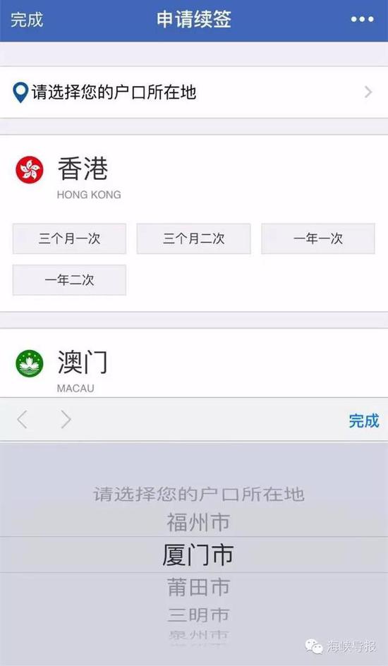 猛贊！微信可以申請續(xù)簽港澳通行證啦！