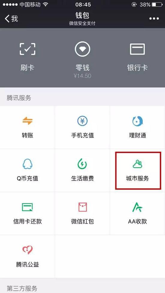 猛贊！微信可以申請續(xù)簽港澳通行證啦！