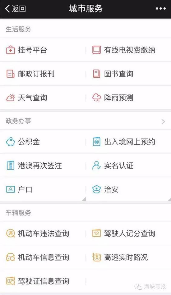 猛贊！微信可以申請續(xù)簽港澳通行證啦！