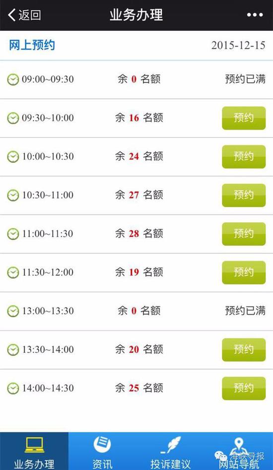 猛贊！微信可以申請續(xù)簽港澳通行證啦！