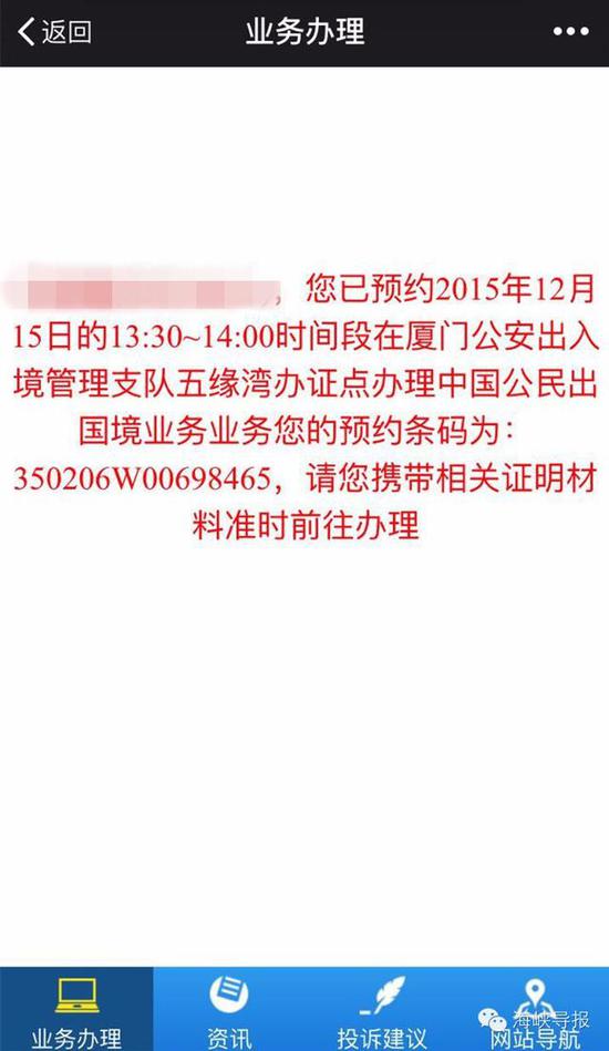 猛贊！微信可以申請續(xù)簽港澳通行證啦！