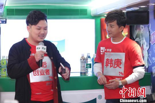 韓庚與90后創(chuàng)業(yè)者粉絲交流?！≡S青青　攝