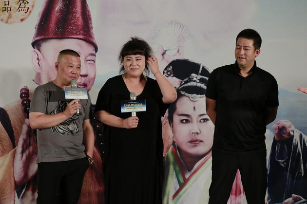 郭德綱、李菁菁、導(dǎo)演李大為