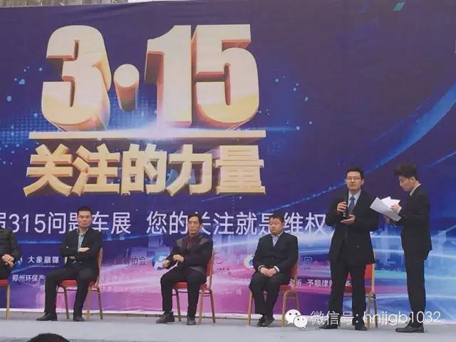 此次315活動(dòng)幫忙團(tuán)與大家一起關(guān)注問(wèn)題車輛，幫大家維權(quán)。