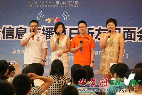 現(xiàn)場主持：小田、丁丁、一帆、劉菲