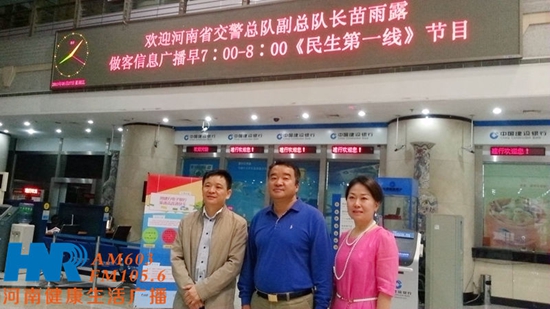 苗雨露（中）與信息廣播總監(jiān)李金鋒（左一）、民生資訊部主任楊強