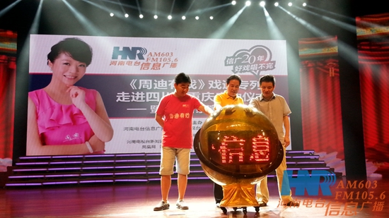 李樹建、李金鋒、崔杰一起啟動(dòng)LED球