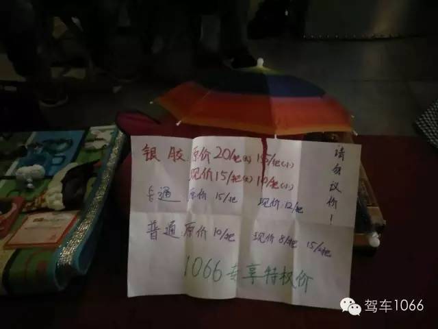 跳蚤集市都有1066專享啦！你最有才，哈哈~
