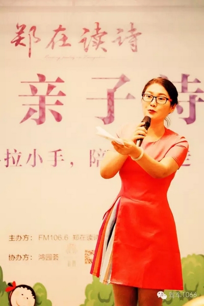詩會主持人由中原影視城副總、《二姐駕到》當家二姐梁玉巧擔綱主持。
