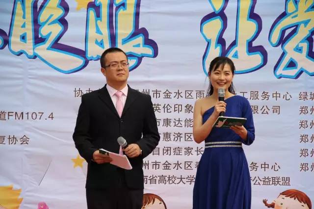 河南電臺綠色頻道主持人鶴鳴、柳青主持公益活動
