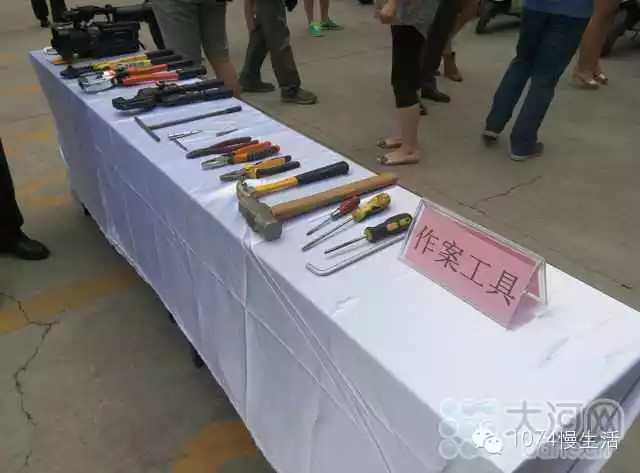 犯罪團(tuán)伙偷盜電動(dòng)車(chē)時(shí)的作案工具
