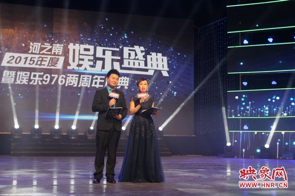 娛樂976著名節(jié)目主持人張彤、月陽共同主持盛典