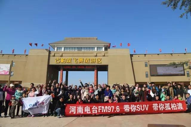 “娛樂976，娛樂車生活！耶！”魚油集結(jié)大合照