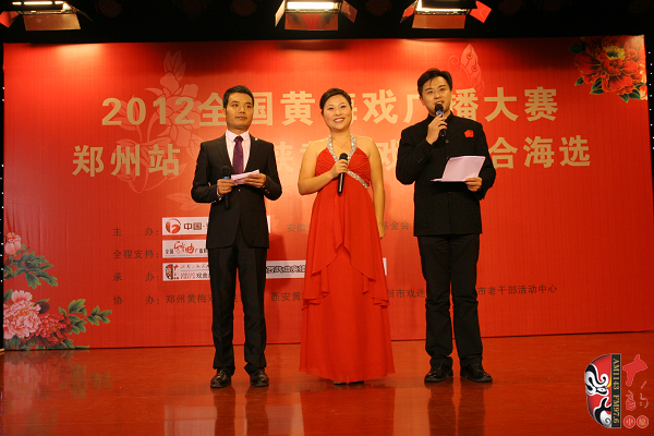 主持人（左起）：陜西戲曲廣播主持人秦越、河南電臺(tái)戲曲廣播主持人丁蘭、安徽戲曲廣播主持人許敬