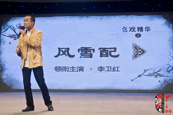 河南省曲劇團副團長、國家一級演員、中國戲劇梅花獎獲得者楊帥學助興演出