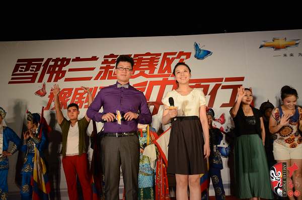  主持人（左起）：河南電臺戲曲廣播主持人池城、雪佛蘭主持人