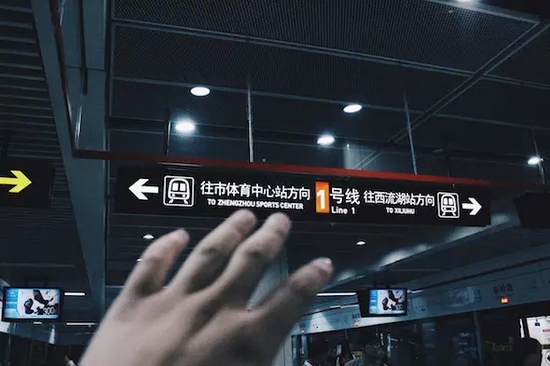 鄭州新速度，地鐵一號(hào)線。