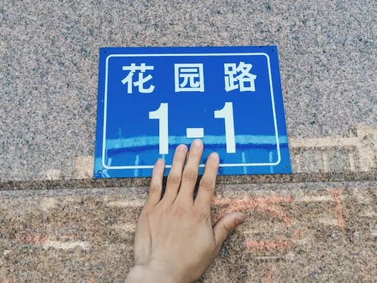 一條道路的開始，未來地鐵二號(hào)線將從這里起步。