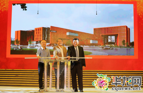 重慶大學(xué)黨委書記歐可平（中）、重慶大學(xué)校長周緒紅（右）、重慶大學(xué)校友唐立新（左）