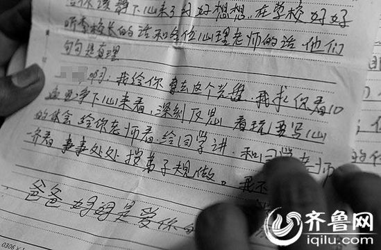 　“爸爸、媽媽永遠(yuǎn)愛你”，方光的媽媽殷切期盼孩子能“改邪歸正”