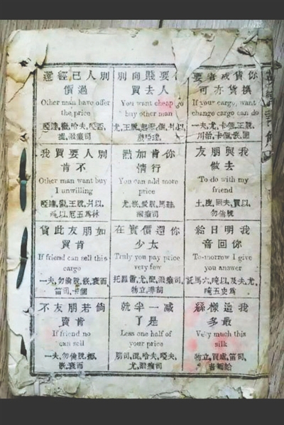 在書中，畫了12個(gè)小格子，每個(gè)格子里都是一句英語