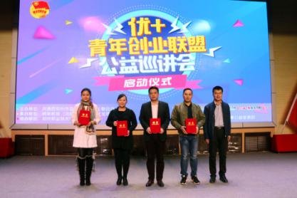 團(tuán)市委、市學(xué)聯(lián)向青年創(chuàng)業(yè)者頒發(fā)了導(dǎo)師聘書