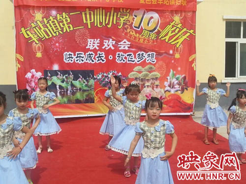 5月30日，夏邑縣車站鎮(zhèn)第二中心小學(xué)舉行10周年校慶活動(dòng)