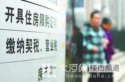 契稅、營(yíng)業(yè)稅雙降 二套房和二手房為何獲重大利好！