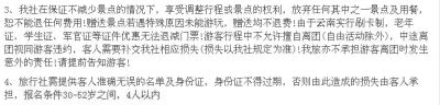  一家旅游公司廣告網(wǎng)頁上，明確標明了年齡條件為30-52歲