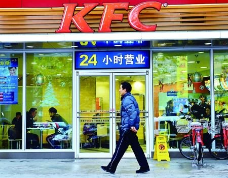 行人從肯德基餐廳前走過新華社圖。