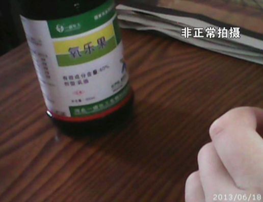在農(nóng)藥店買到的國家明令限制使用農(nóng)藥“氧樂果”。