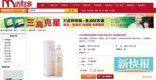 雅漾柔潤(rùn)柔膚水200ML在亞馬遜上售價(jià)135元，但在邁好多上市場(chǎng)價(jià)是270元，會(huì)員價(jià)也要168元。