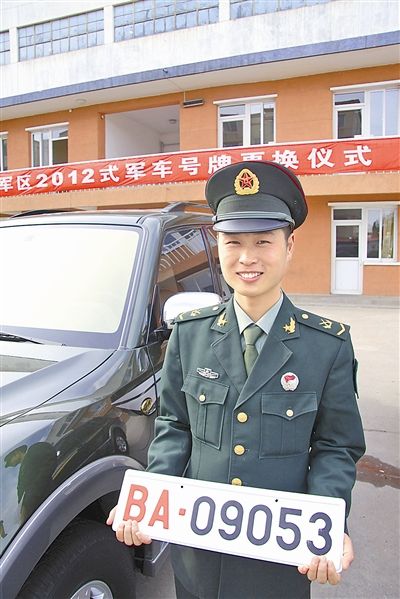 駐京某部長途汽車隊中士王志濤領(lǐng)到新式軍車號牌。