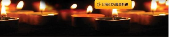 11.22事故共致62人遇難，祈福。