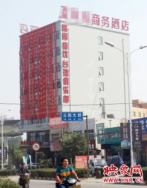 南陽南召縣云陽鎮(zhèn)一家酒店開業(yè)，掛出17條紅底黃字的祝賀條幅。