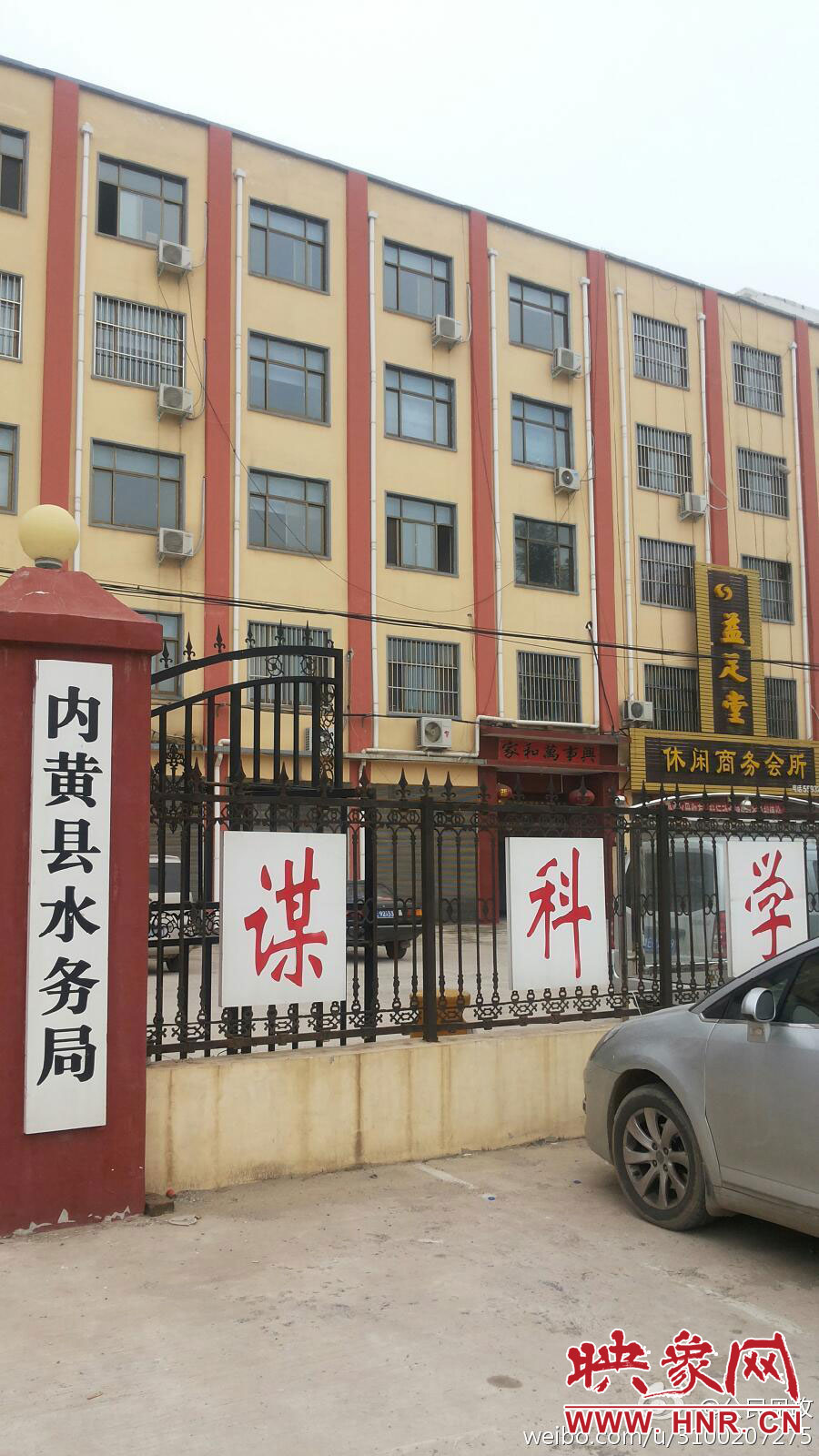 網友在微博發(fā)圖稱，內黃縣水務局辦公樓里開有足療店