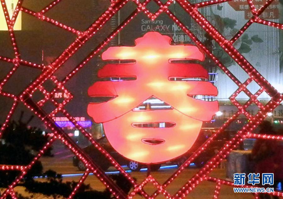 　1月30日在蘇州市石路銀河廣場拍攝的“春”字造型彩燈。