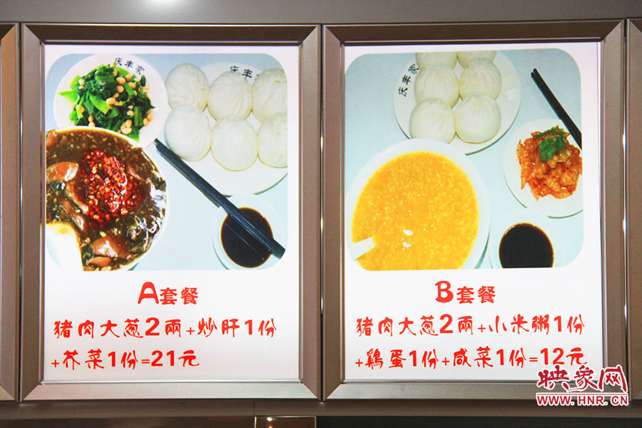 21元“A套餐”是飯店的主打推介組合。