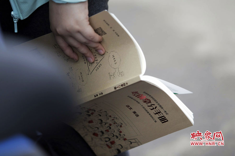 鄭州回中考點(diǎn)，一位考生手持“考前拿分手冊(cè)”。
