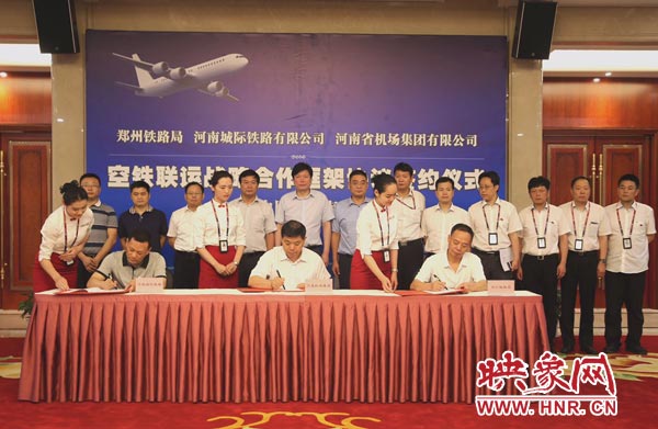 河南機場集團、鄭州鐵路局、河南城際鐵路公司在鄭州機場簽訂戰(zhàn)略合作協(xié)議。