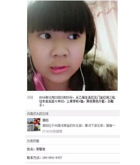 緊急尋人！濮陽這個(gè)13歲女孩失蹤多日