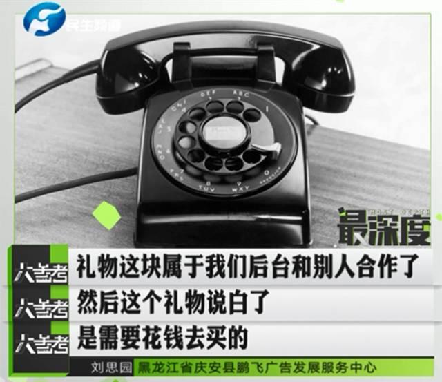 鄭州一男子幫忙給孩子投票 竟被扣了六千多元！