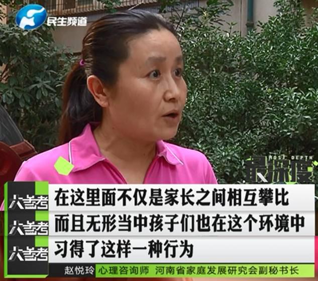 鄭州一男子幫忙給孩子投票 竟被扣了六千多元！