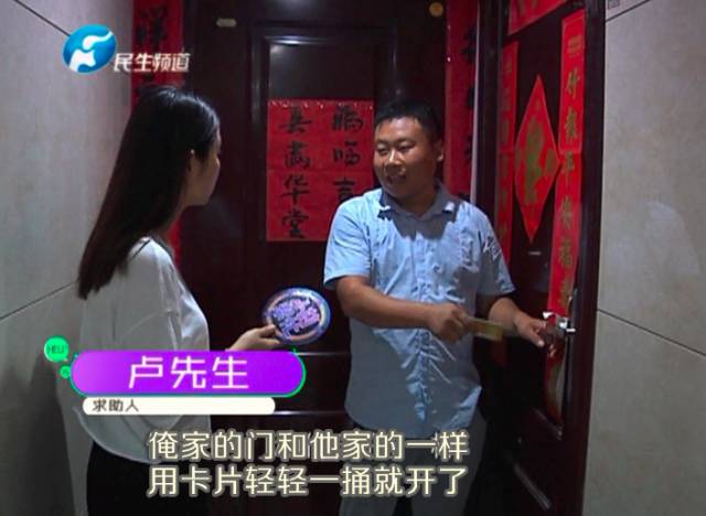 驚！一張卡片秒開(kāi)防盜門(mén) 你家的門(mén)還安全嗎？