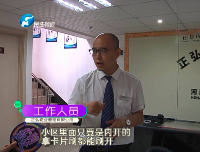 驚！一張卡片秒開(kāi)防盜門(mén) 你家的門(mén)還安全嗎？