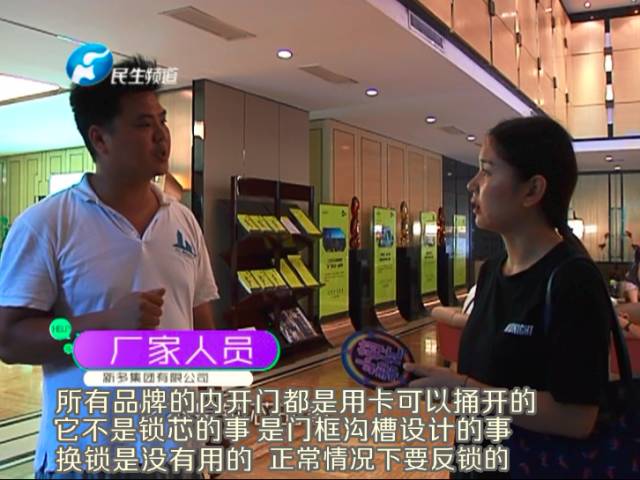 驚！一張卡片秒開(kāi)防盜門(mén) 你家的門(mén)還安全嗎？